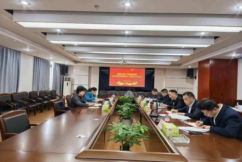 1740966463830983.png 2月26日民主生活會(huì ).png